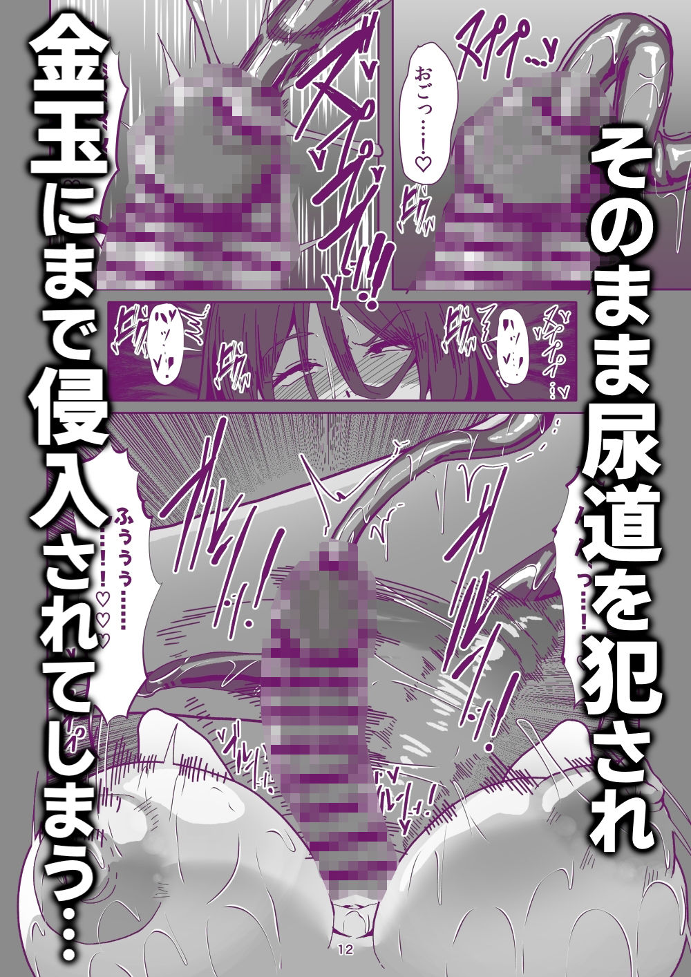 引籠のニプルファック失敗談2（前編）［漫画］ サンプル5ページ目