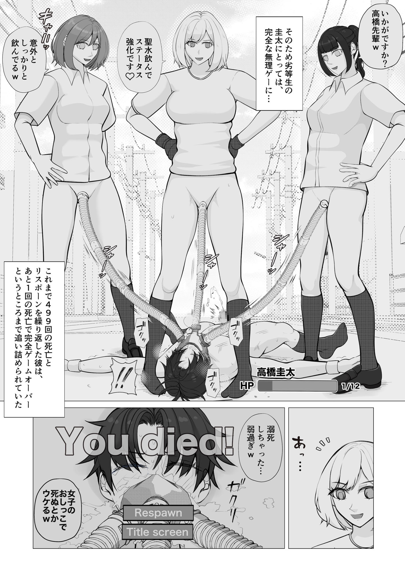 聖神南学院RPG1 サンプル3ページ目