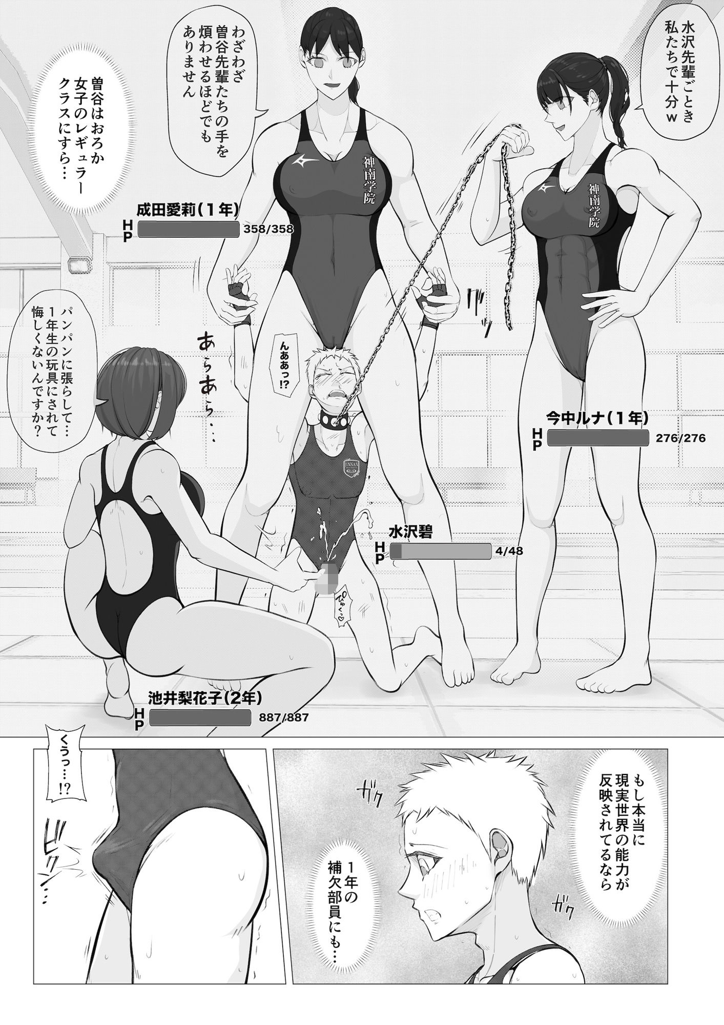 聖神南学院RPG1 サンプル6ページ目