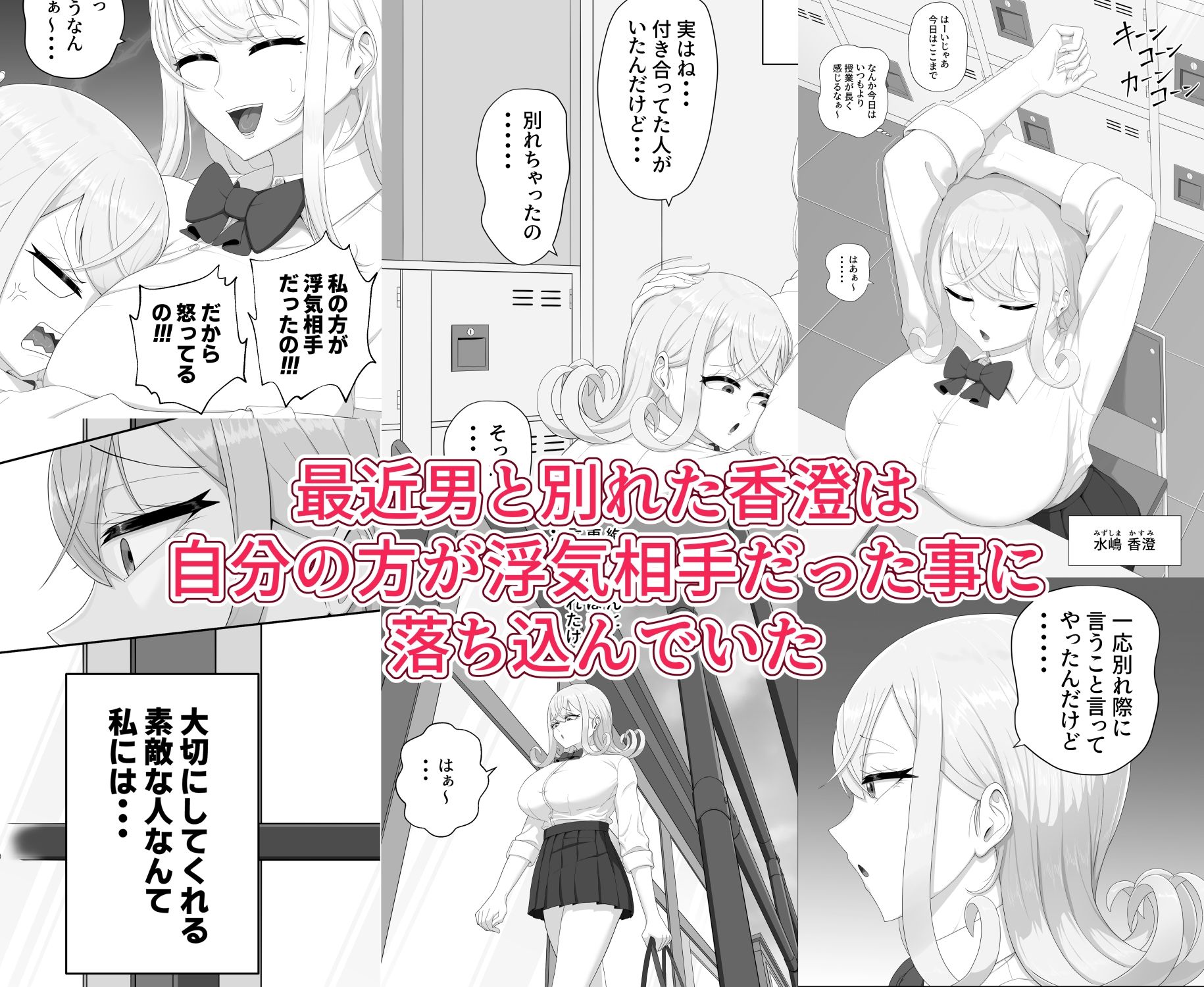 童貞くんは私だけのモノ？1.5 サンプル2ページ目