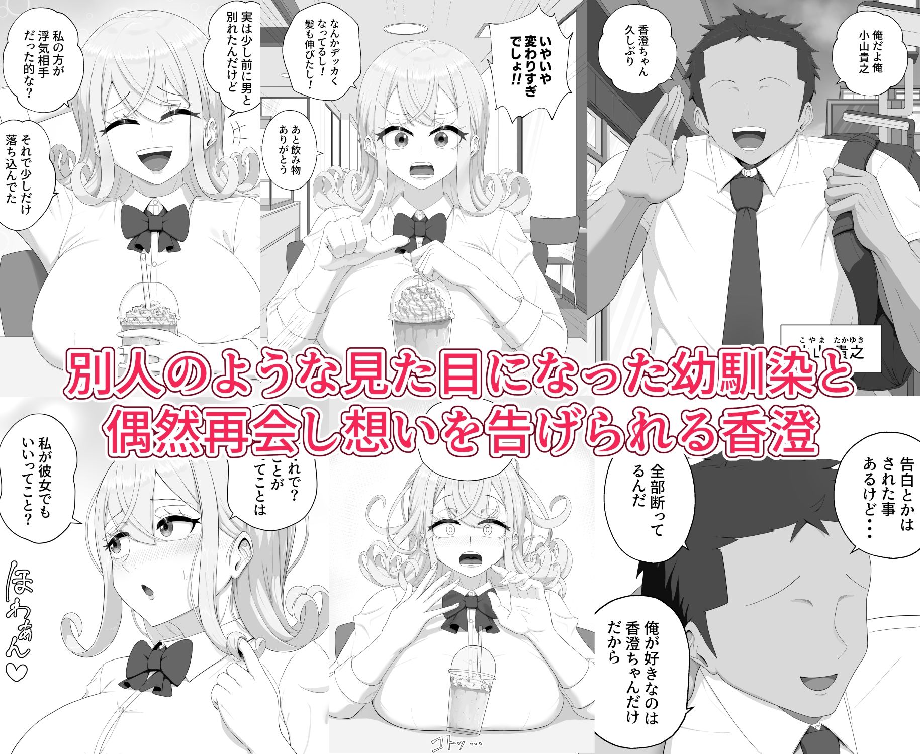 童貞くんは私だけのモノ？1.5 サンプル3ページ目