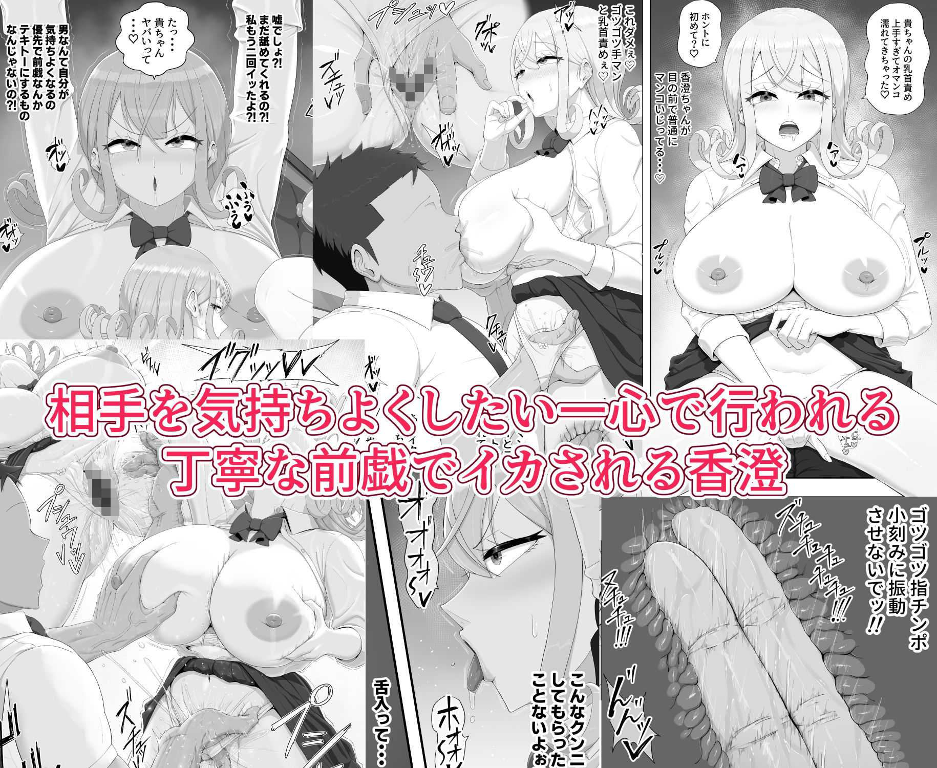 童貞くんは私だけのモノ？1.5 サンプル5ページ目
