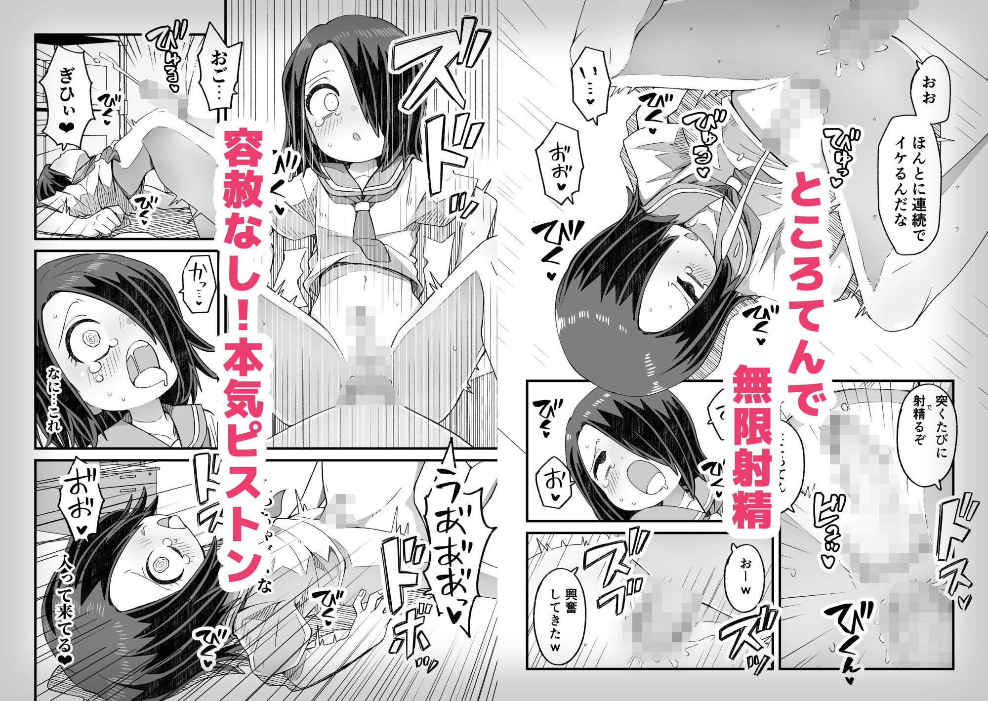 男とか女とか関係ない サンプル6ページ目