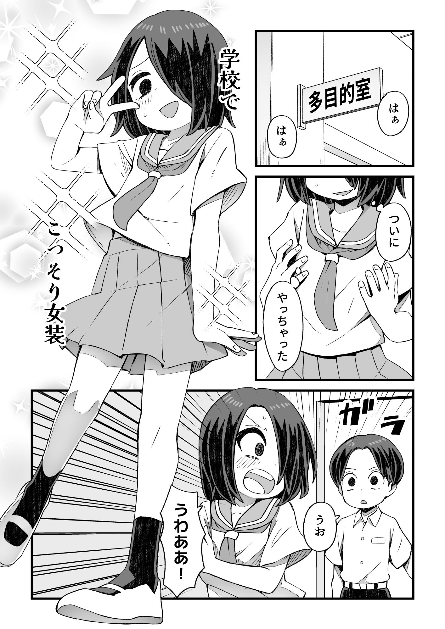 男とか女とか関係ない サンプル8ページ目