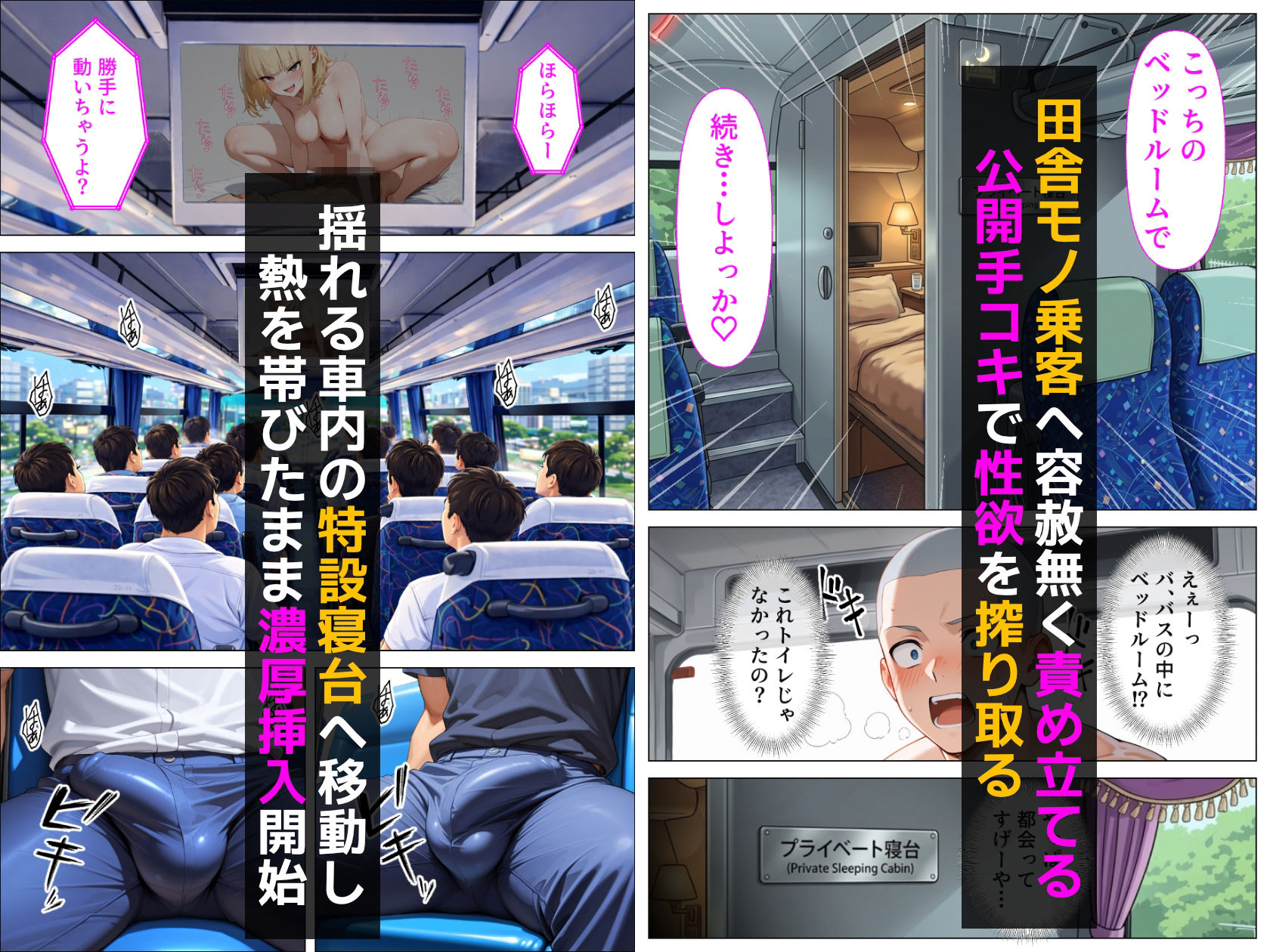 淫乱ギャルバスガイド汁まみれご奉仕ツアー_連日お客に潮だく中出しセックスされる話 サンプル3ページ目