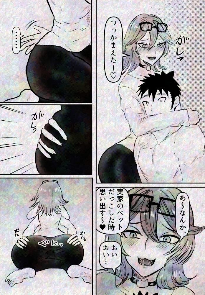 友達の長身メスお兄さんと宅飲み サンプル3ページ目