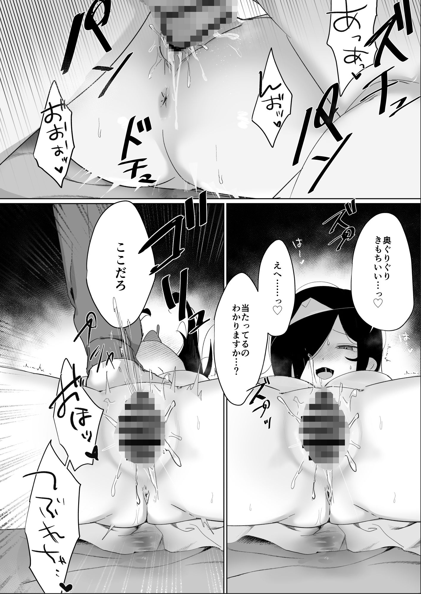 幽霊なんかちんこ出しときゃどっか行くだろ サンプル7ページ目