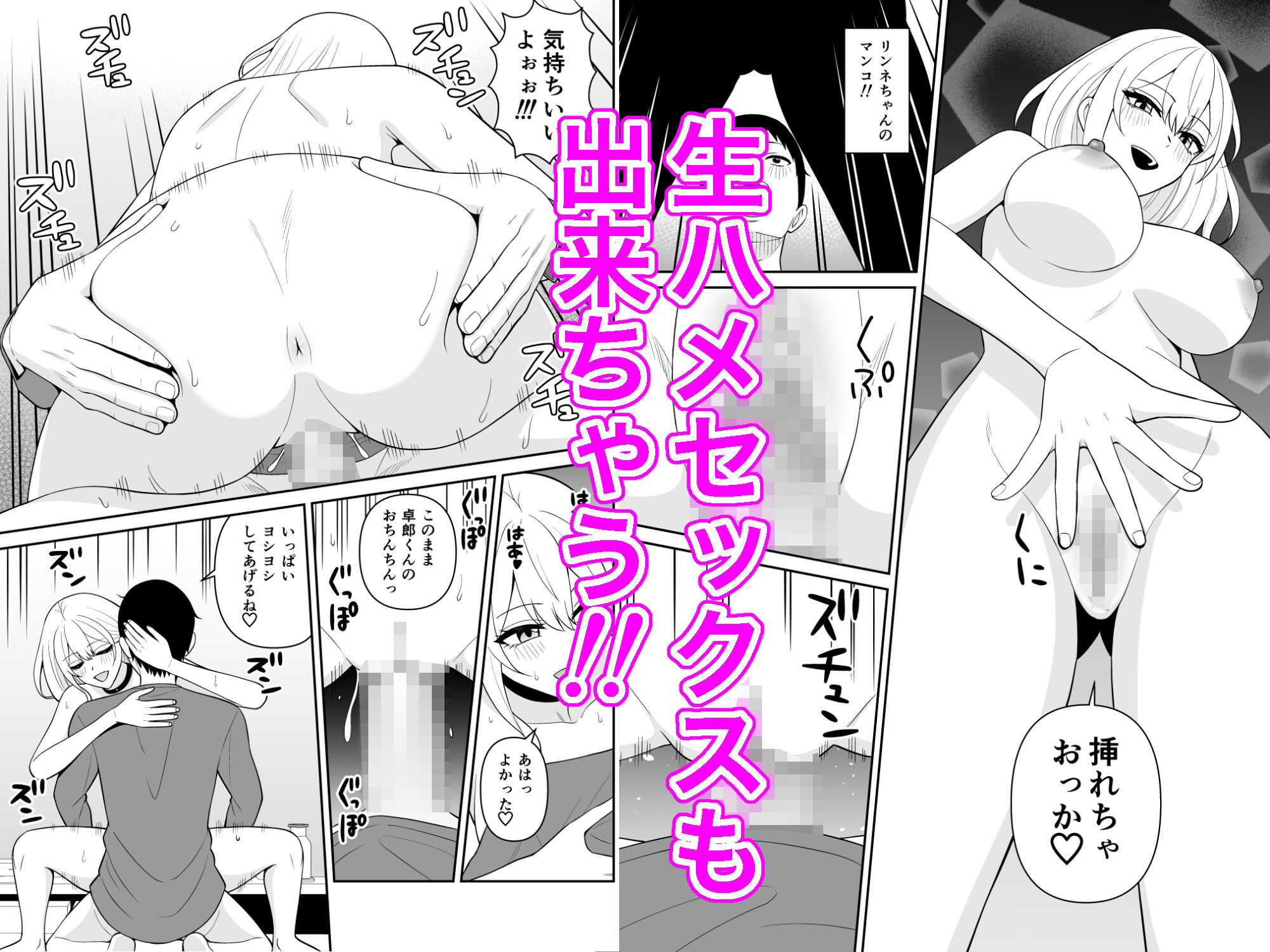 母乳ギャル派遣サービス  僕のママになって生ハメセックスして下さい！ サンプル4ページ目