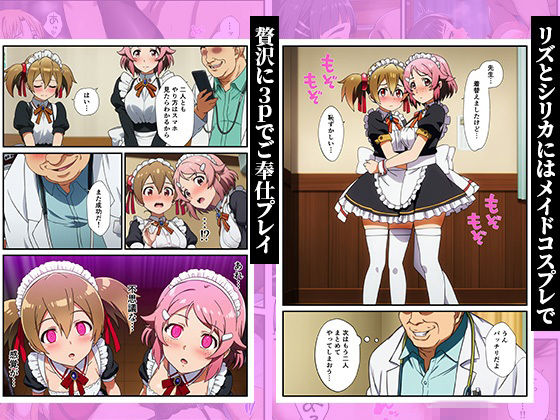 キリトの病室でNTR快楽堕ち〜催●されたヒロインたち〜 サンプル8ページ目