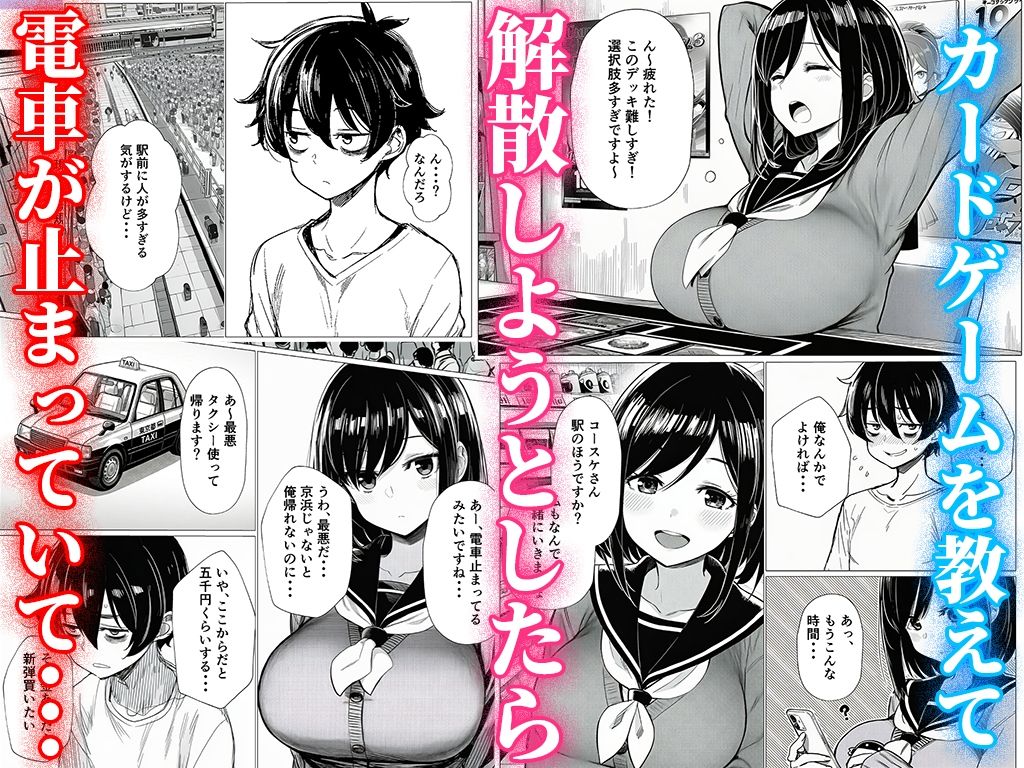 【完全実録】SNSで知り合ったカードゲーム女子がSSR美少女だった件 サンプル4ページ目