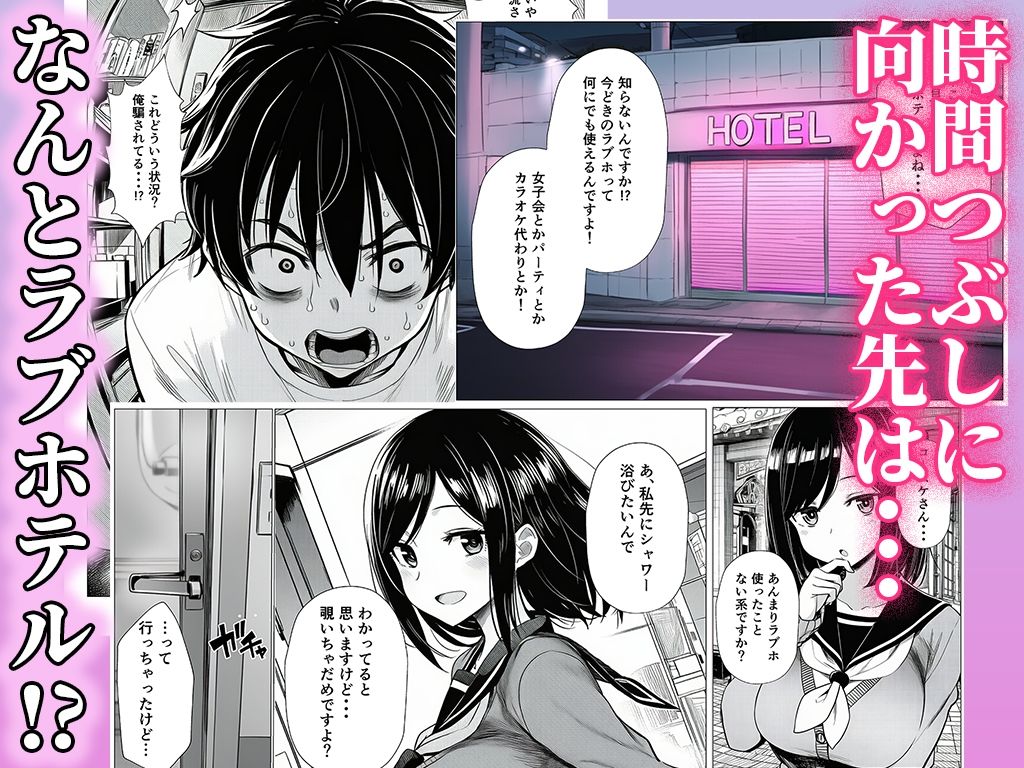 【完全実録】SNSで知り合ったカードゲーム女子がSSR美少女だった件 サンプル5ページ目