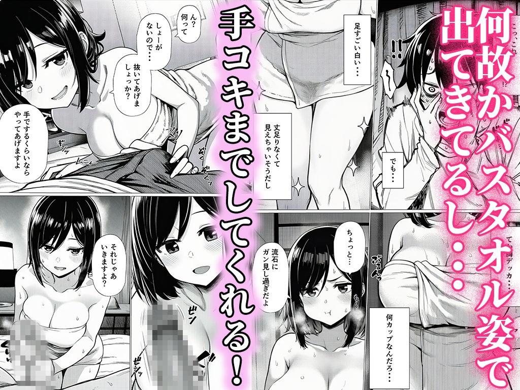 【完全実録】SNSで知り合ったカードゲーム女子がSSR美少女だった件 サンプル6ページ目