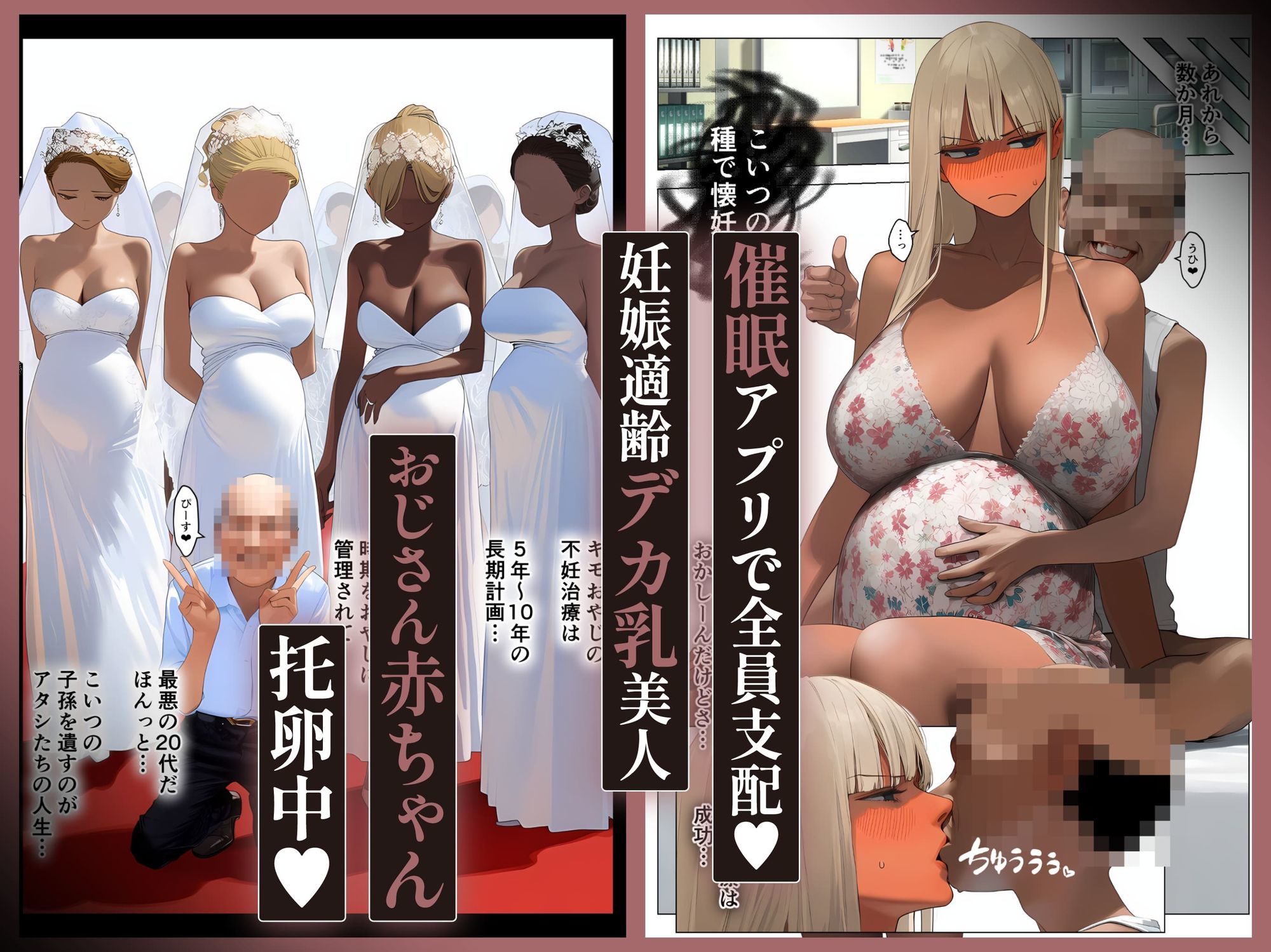 催●アプリで全員支配、妊娠適齢デカ乳美人おじさん赤ちゃん托卵中8 サンプル6ページ目