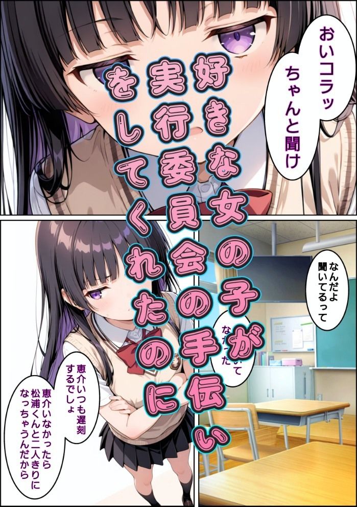 好きだった子が簡単にネトラレた話（実話） サンプル2ページ目