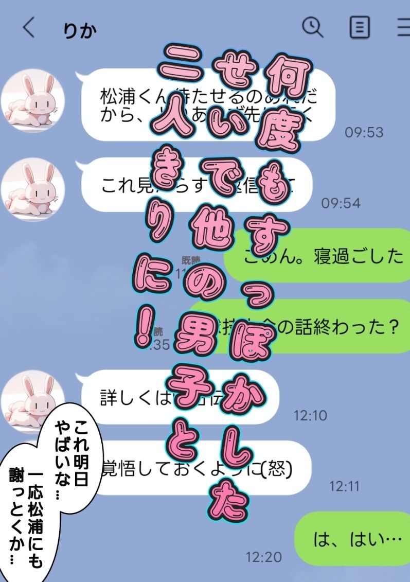 好きだった子が簡単にネトラレた話（実話） サンプル3ページ目