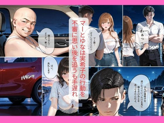 デリヘル嬢デビュー？相手はおしっこプレイ希望の変態客｜30代人妻の調教ラブストーリーVol.13 サンプル4ページ目
