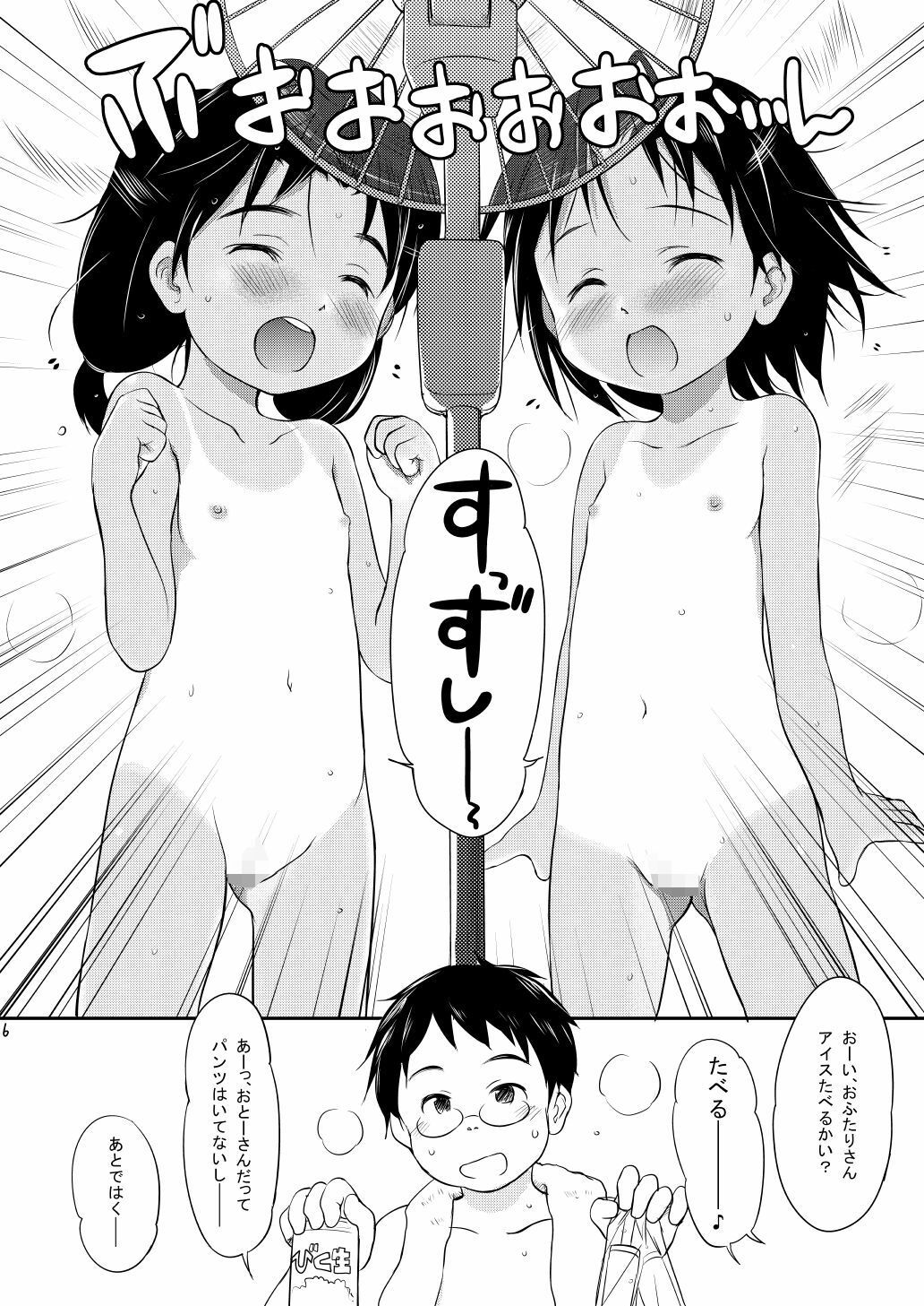 FTTH1/2/ゆあがる・だうんろーどぱっく サンプル1ページ目