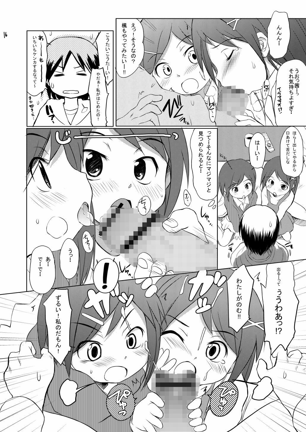 FTTH1/2/ゆあがる・だうんろーどぱっく サンプル3ページ目