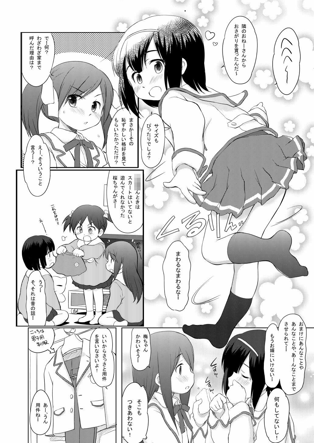 FTTH1/2/ゆあがる・だうんろーどぱっく サンプル5ページ目