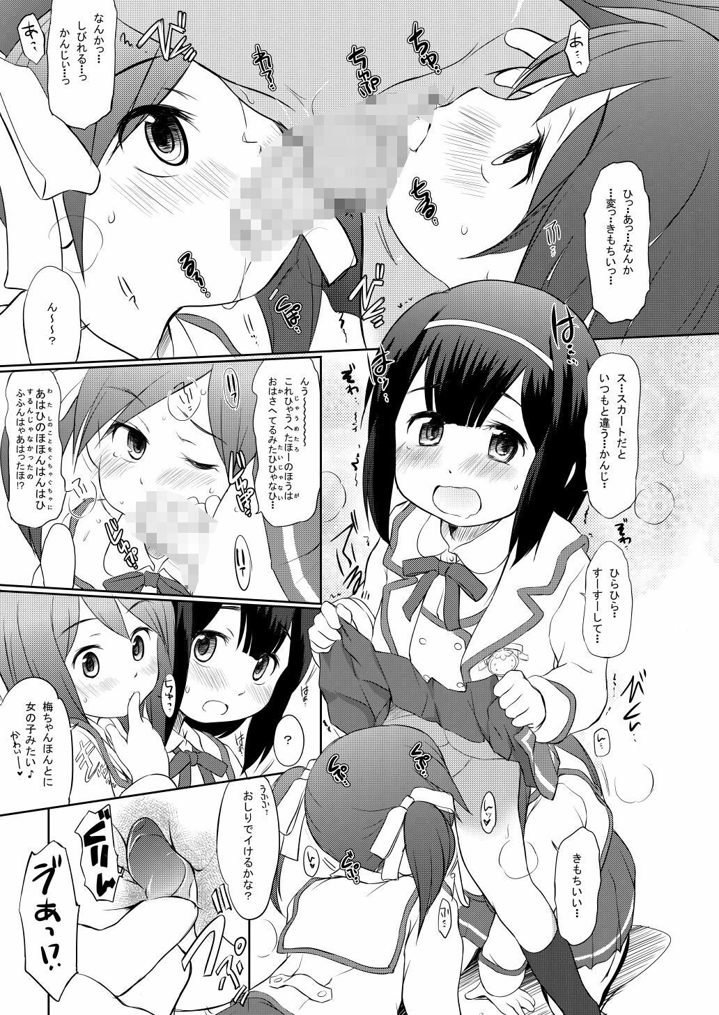 FTTH1/2/ゆあがる・だうんろーどぱっく サンプル6ページ目
