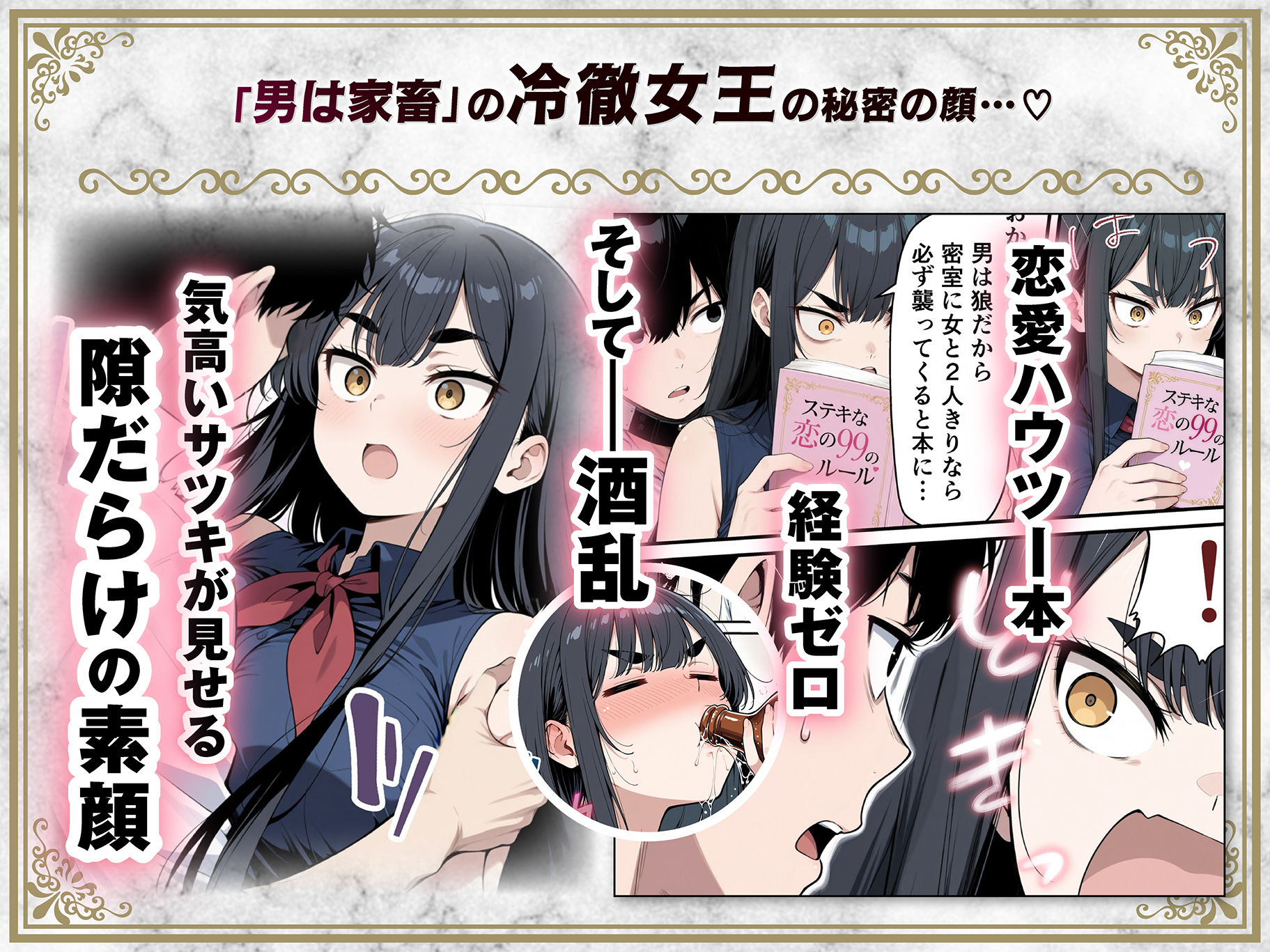 太眉おっぱい長官と貧乳ジト目副官にワクチンポな僕が搾精部屋へ閉じ込められる話 サンプル5ページ目