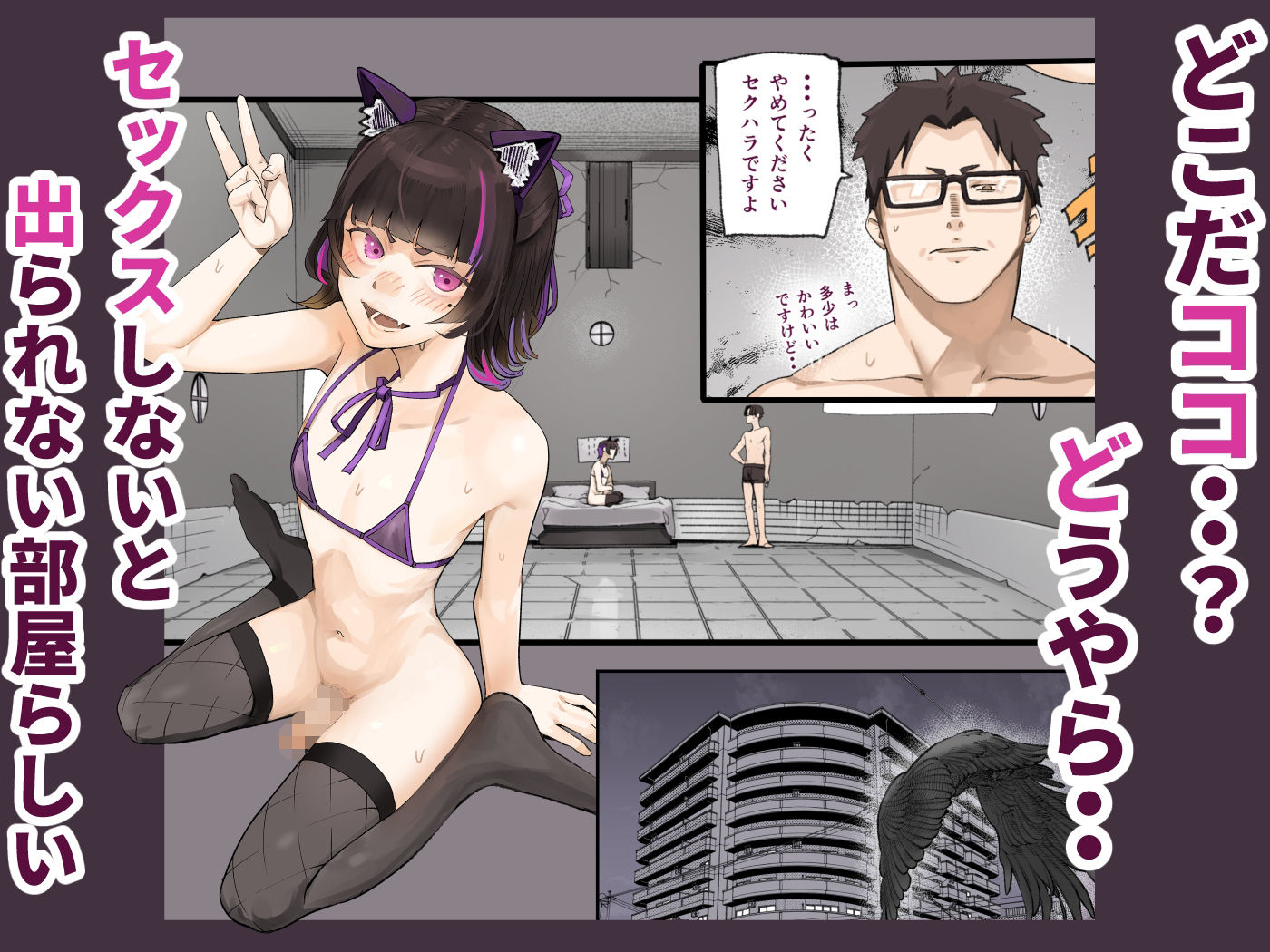 セックスしないと出られない部屋  でもウチら男なんですけど・・ サンプル1ページ目