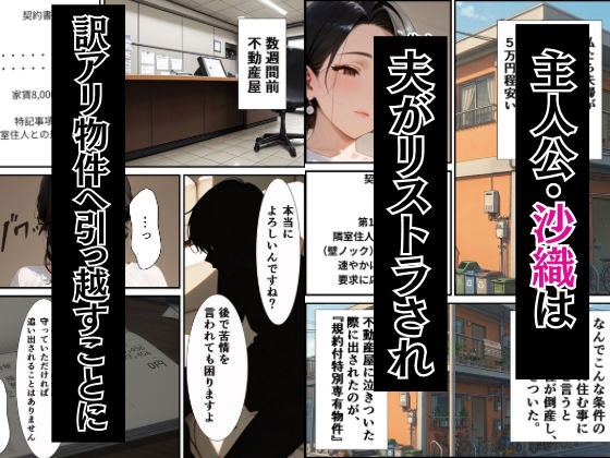 訳あり物件ーノックで隣人の性処理係ー隣人に壁に突き立てられメス声絶頂 サンプル1ページ目