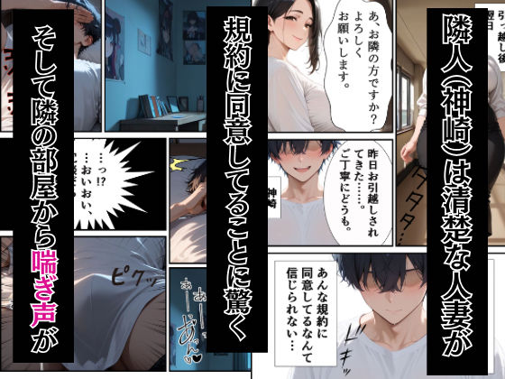 訳あり物件ーノックで隣人の性処理係ー隣人に壁に突き立てられメス声絶頂 サンプル2ページ目
