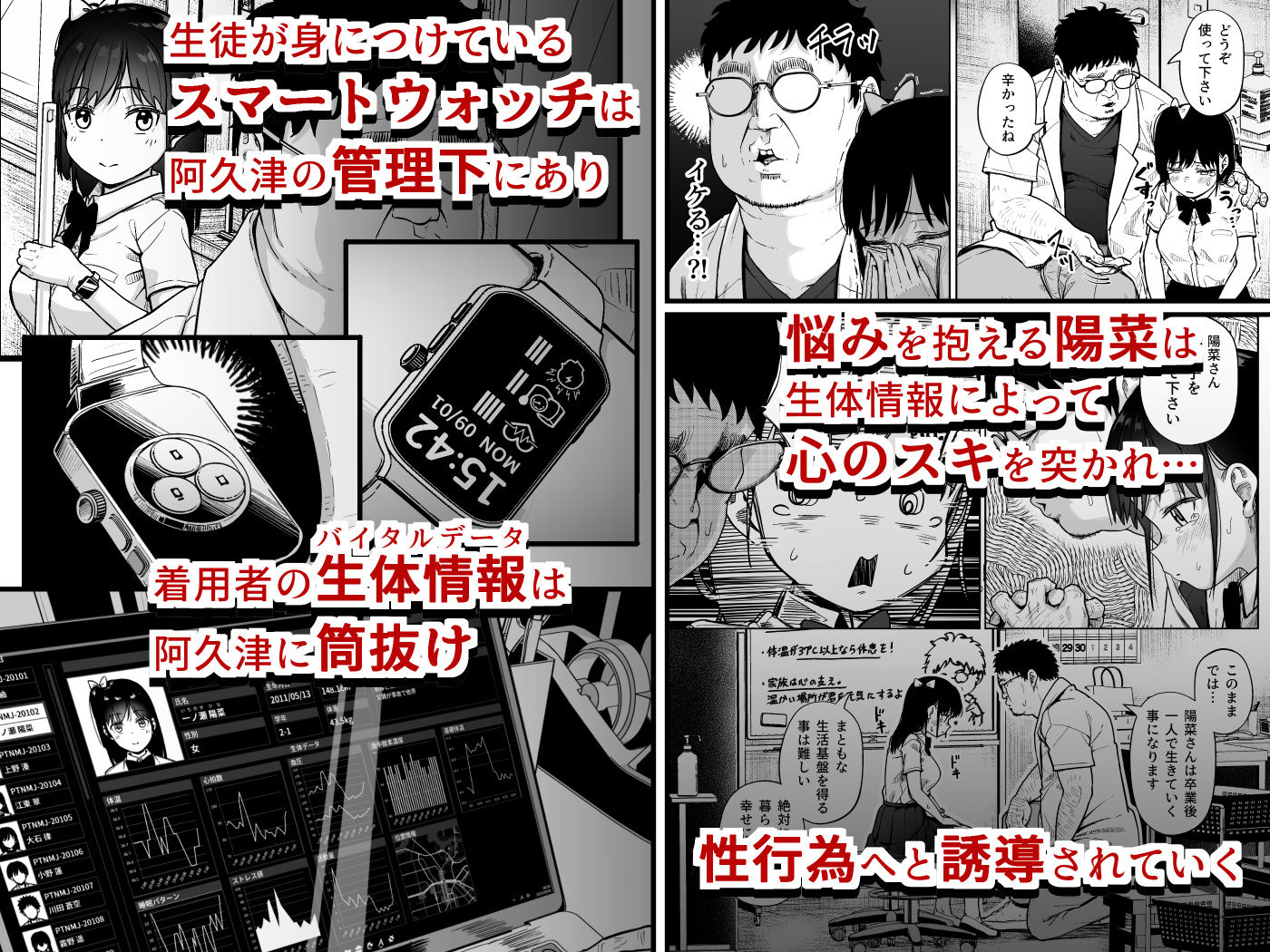 保健室おじさんの排卵狩り サンプル2ページ目