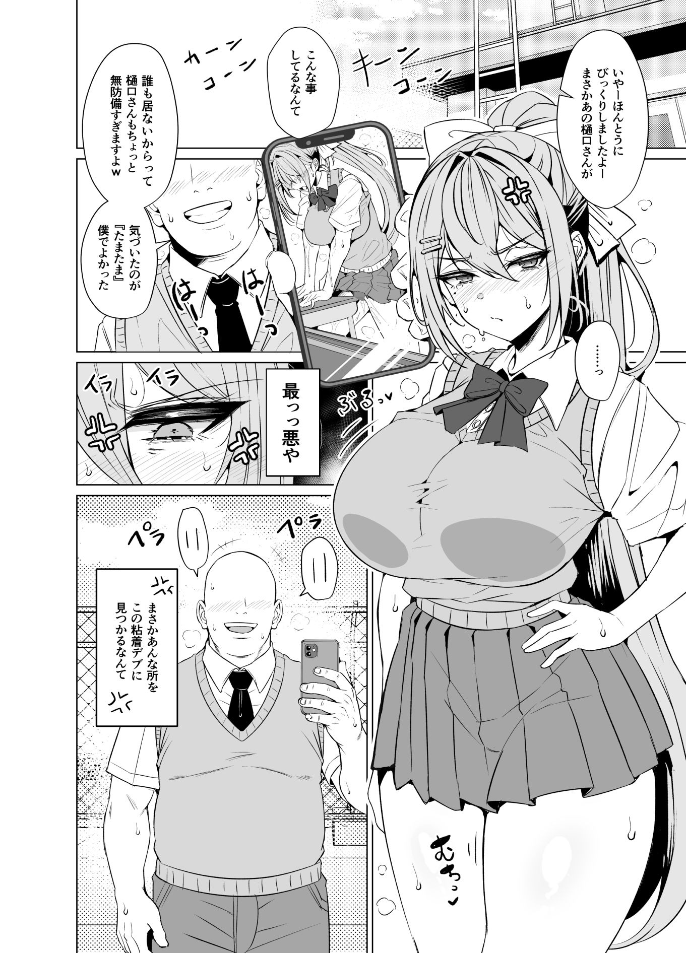 めーぷるあふたーすくーる（はぁと） サンプル2ページ目