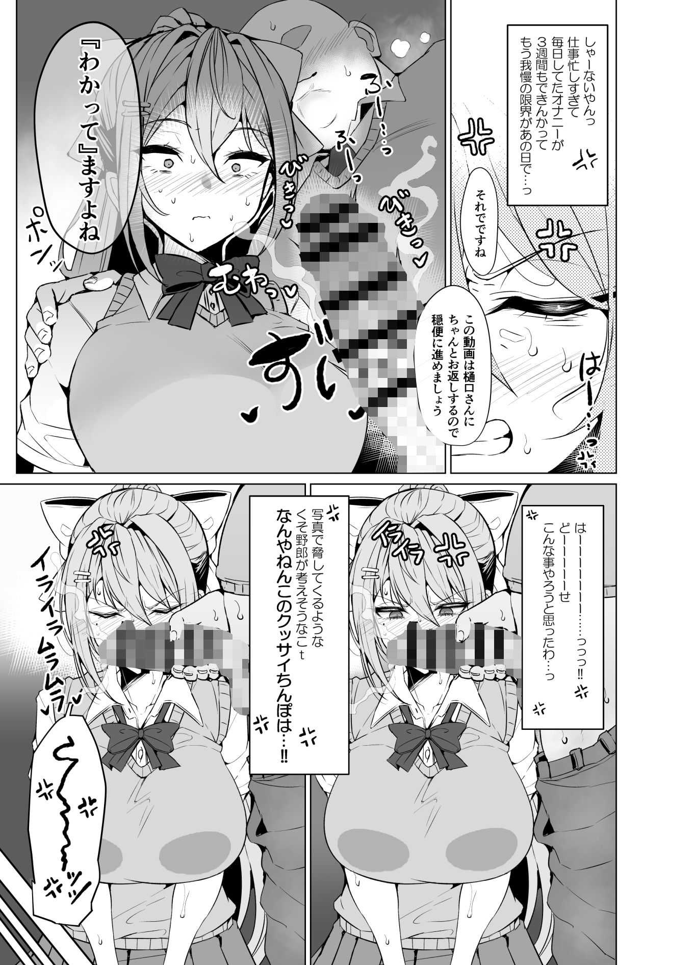 めーぷるあふたーすくーる（はぁと） サンプル3ページ目