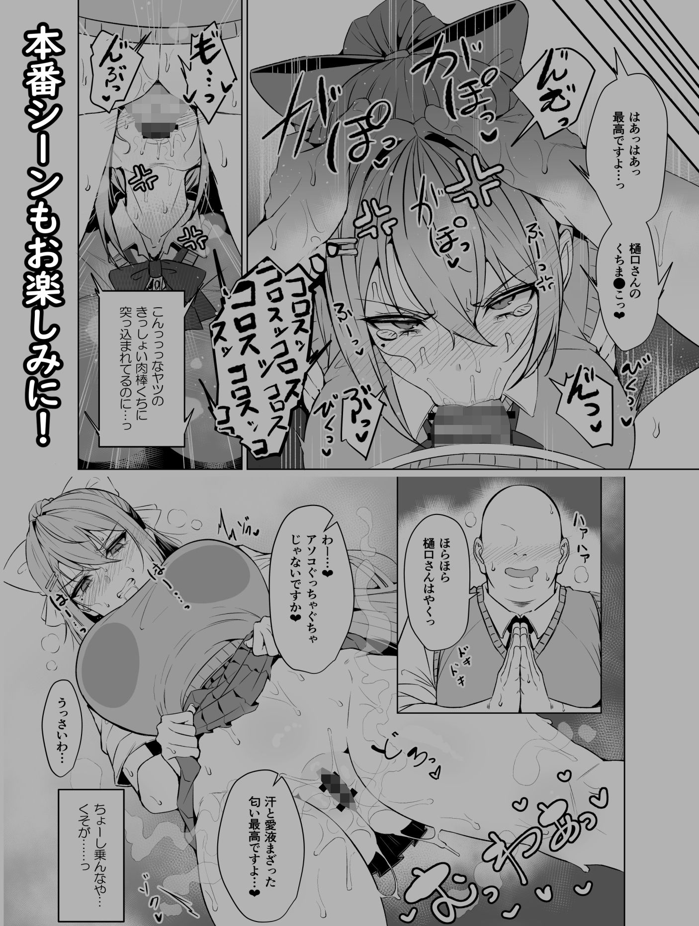 めーぷるあふたーすくーる（はぁと） サンプル5ページ目