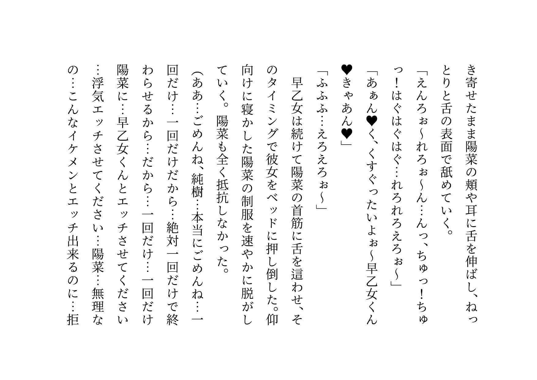 転校してきたヤリチンイケメンに仲良し幼馴染6人グループ（男女3人ずつ・カップル3組）の彼女の方がたった3日で3人とも寝取られる話 サンプル2ページ目