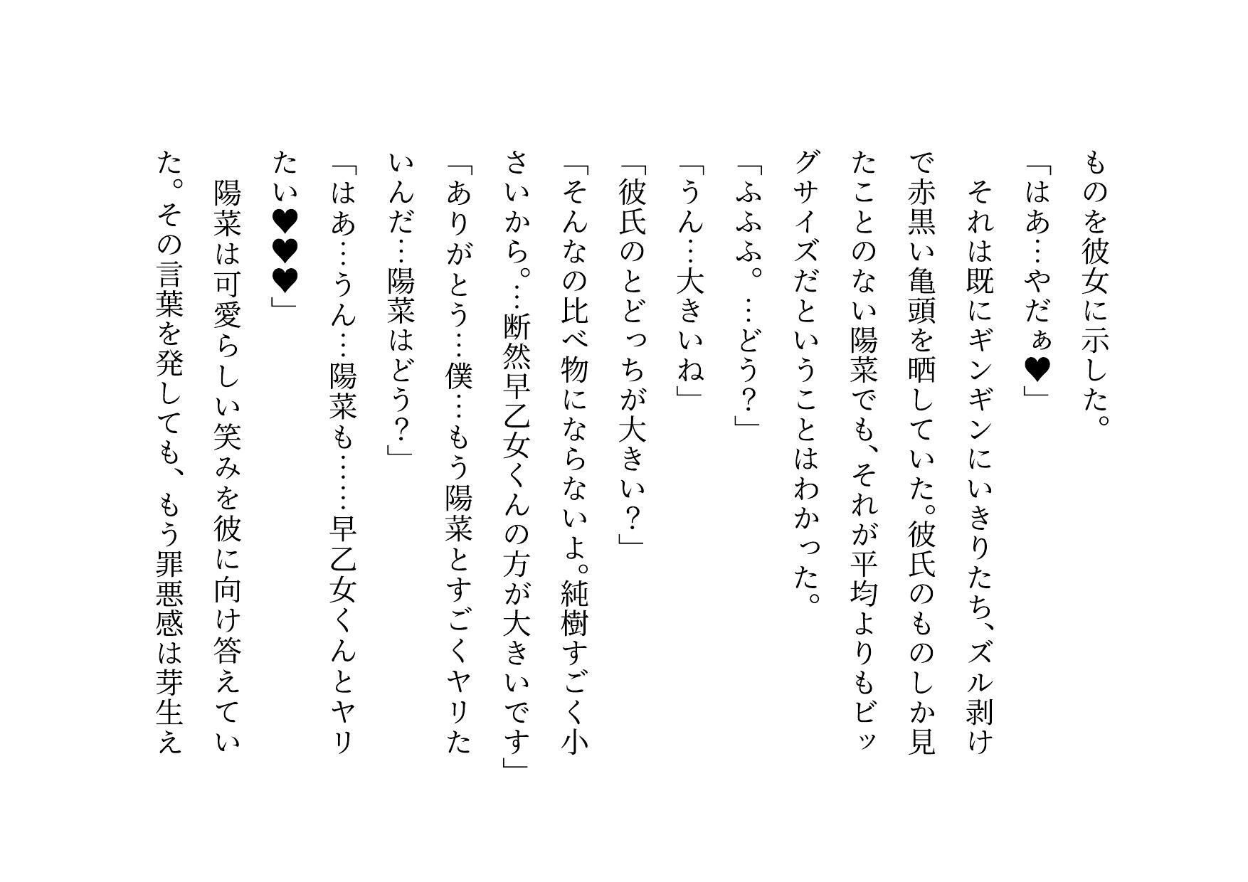 転校してきたヤリチンイケメンに仲良し幼馴染6人グループ（男女3人ずつ・カップル3組）の彼女の方がたった3日で3人とも寝取られる話 サンプル3ページ目