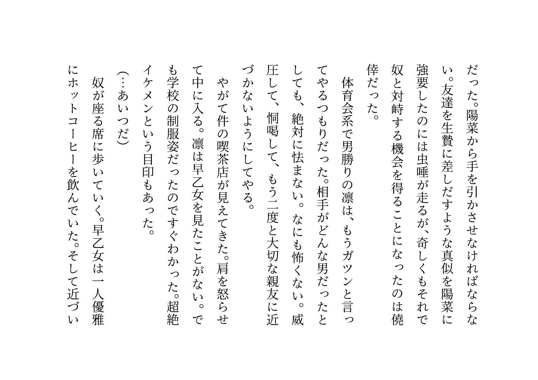 転校してきたヤリチンイケメンに仲良し幼馴染6人グループ（男女3人ずつ・カップル3組）の彼女の方がたった3日で3人とも寝取られる話 サンプル4ページ目
