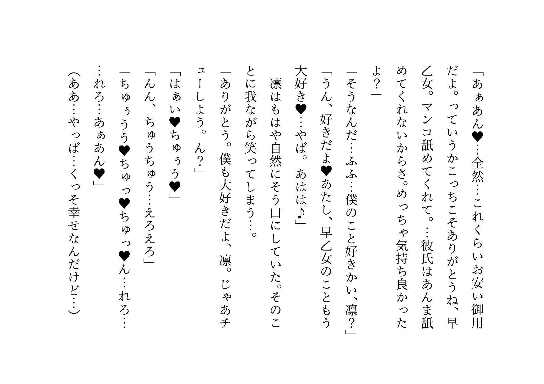 転校してきたヤリチンイケメンに仲良し幼馴染6人グループ（男女3人ずつ・カップル3組）の彼女の方がたった3日で3人とも寝取られる話 サンプル5ページ目