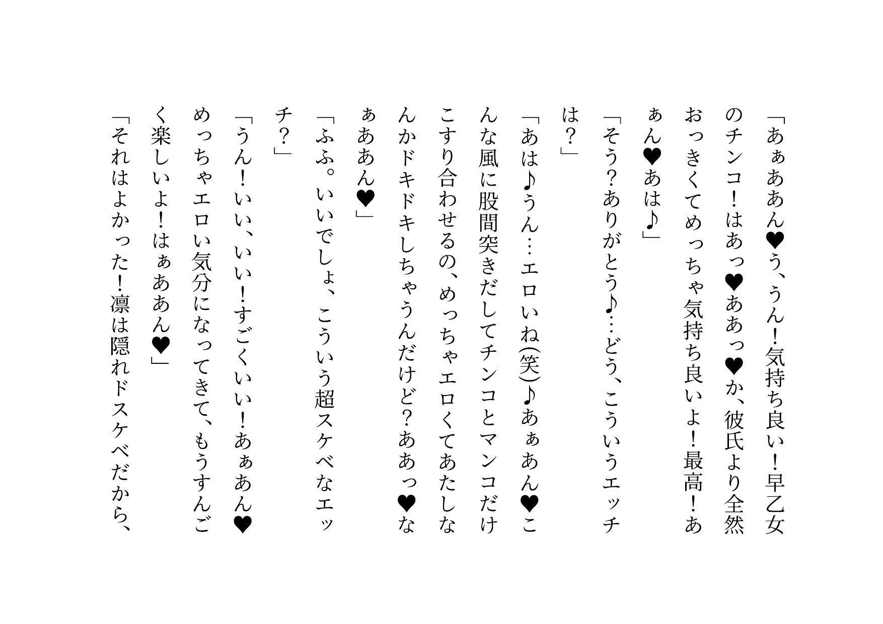転校してきたヤリチンイケメンに仲良し幼馴染6人グループ（男女3人ずつ・カップル3組）の彼女の方がたった3日で3人とも寝取られる話 サンプル6ページ目