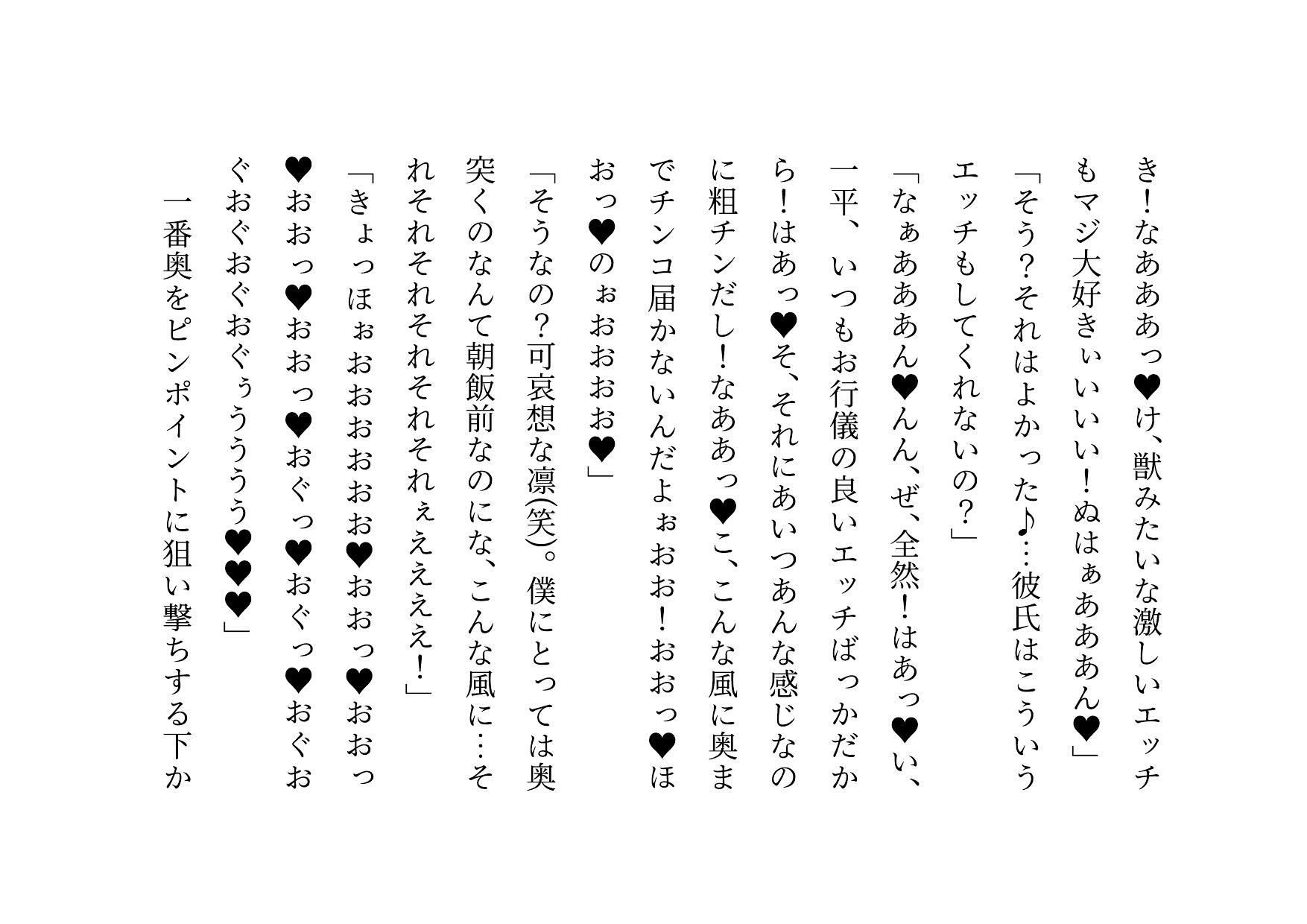 転校してきたヤリチンイケメンに仲良し幼馴染6人グループ（男女3人ずつ・カップル3組）の彼女の方がたった3日で3人とも寝取られる話 サンプル7ページ目