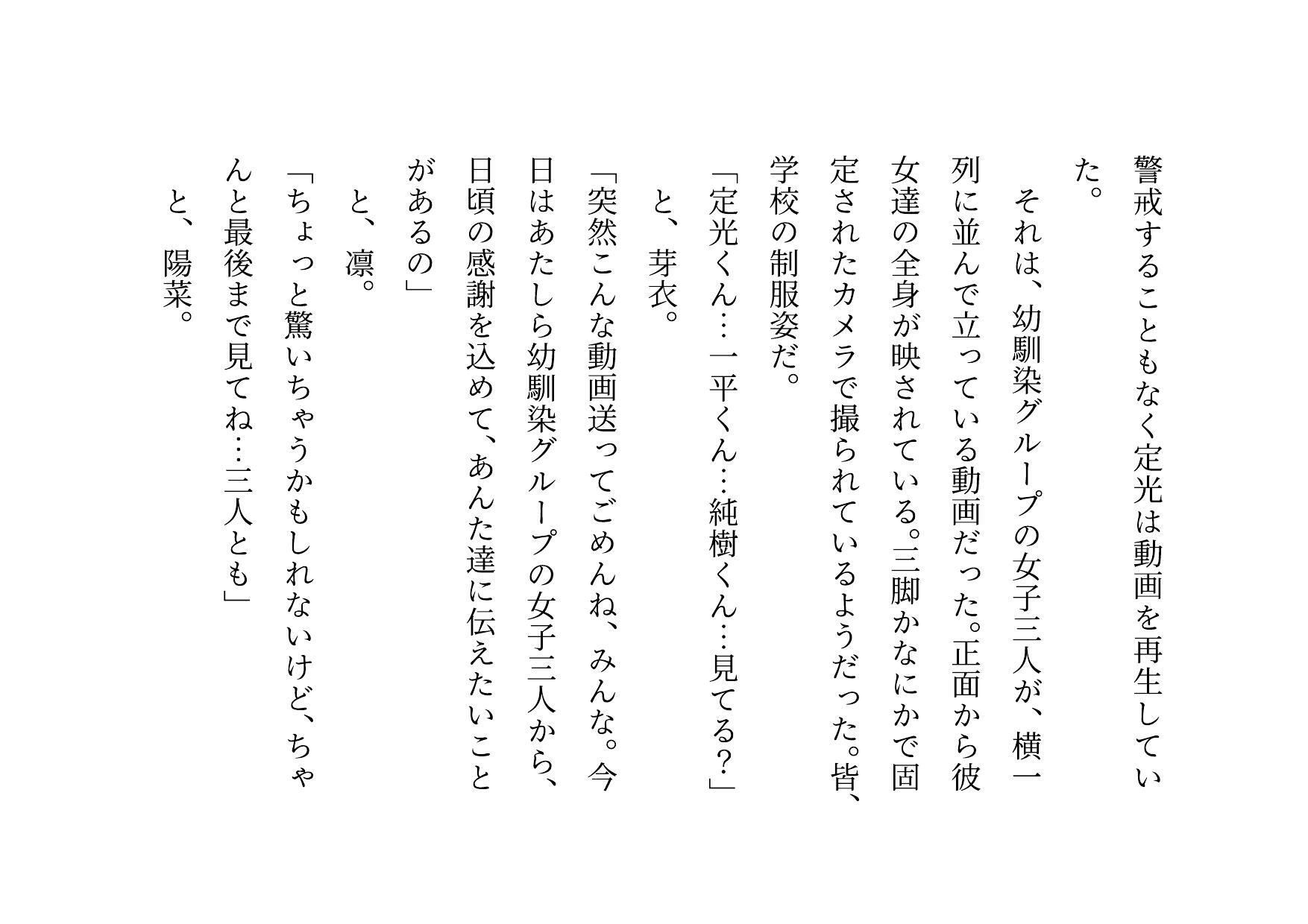 転校してきたヤリチンイケメンに仲良し幼馴染6人グループ（男女3人ずつ・カップル3組）の彼女の方がたった3日で3人とも寝取られる話 サンプル8ページ目