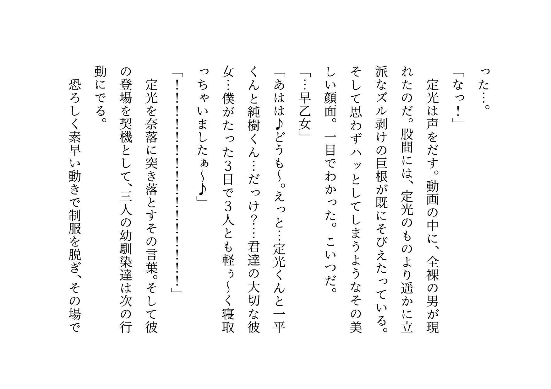 転校してきたヤリチンイケメンに仲良し幼馴染6人グループ（男女3人ずつ・カップル3組）の彼女の方がたった3日で3人とも寝取られる話 サンプル9ページ目