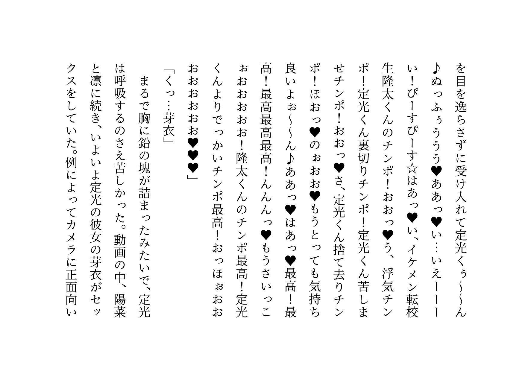 転校してきたヤリチンイケメンに仲良し幼馴染6人グループ（男女3人ずつ・カップル3組）の彼女の方がたった3日で3人とも寝取られる話 サンプル10ページ目