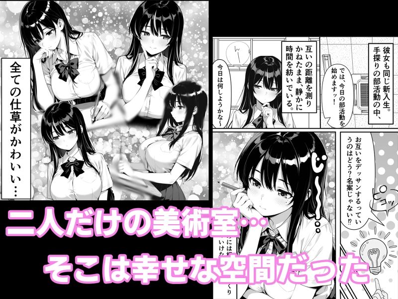 美術部二人きりだったのにヤンキー先輩に清楚美少女をNTRされる話〜ラブホで久しぶりのチンポに覚醒した美術部ビッチが、オナニーじゃ我慢できずヤンキー先輩を呼び出す〜 サンプル1ページ目