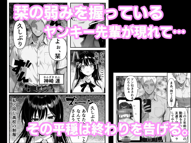 美術部二人きりだったのにヤンキー先輩に清楚美少女をNTRされる話〜ラブホで久しぶりのチンポに覚醒した美術部ビッチが、オナニーじゃ我慢できずヤンキー先輩を呼び出す〜 サンプル2ページ目