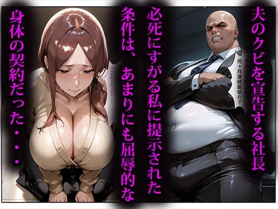 寝取らせ人妻〜娘も巻き込んで親子丼〜 サンプル2ページ目