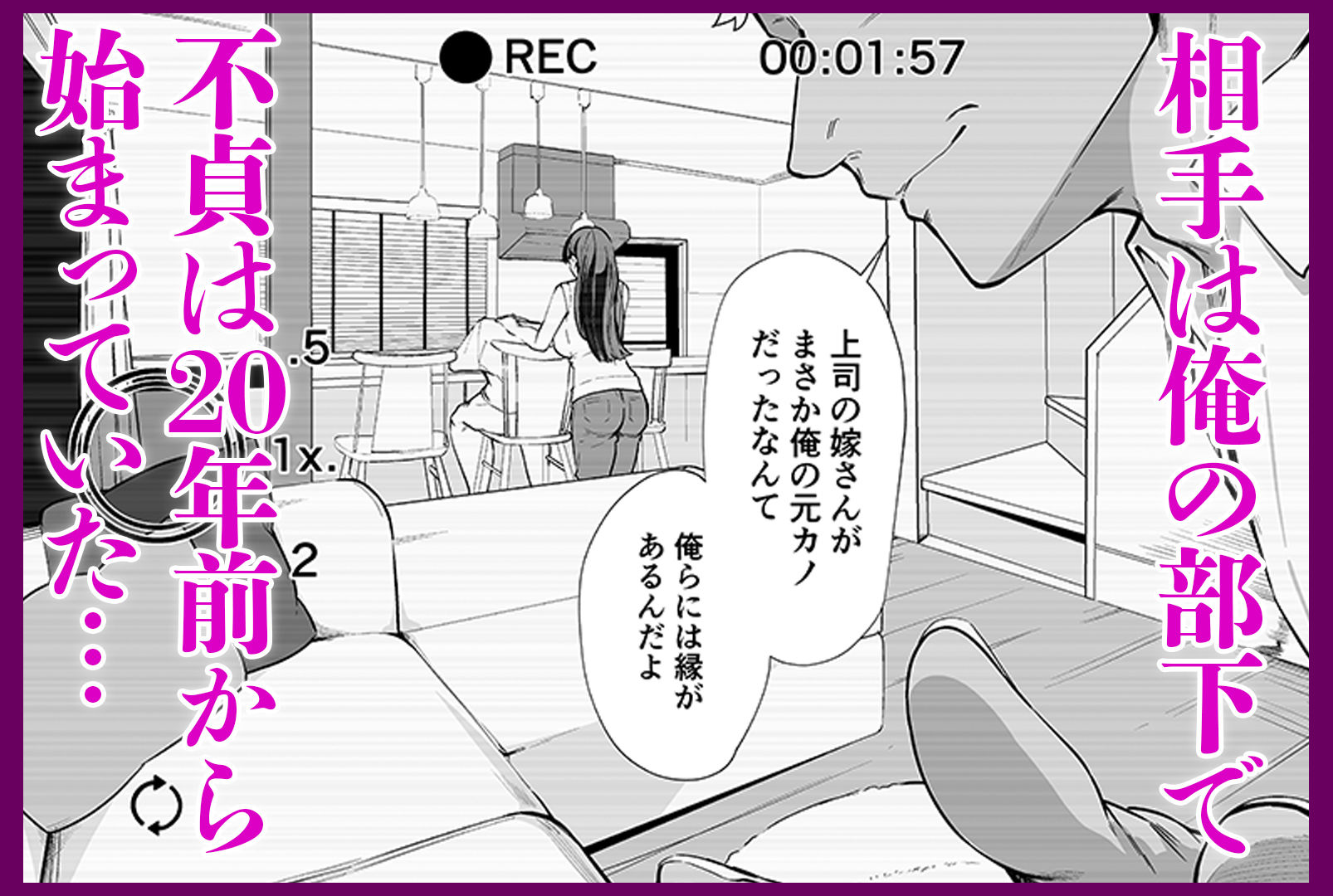 20年分の愛妻NTRビデオレター サンプル2ページ目