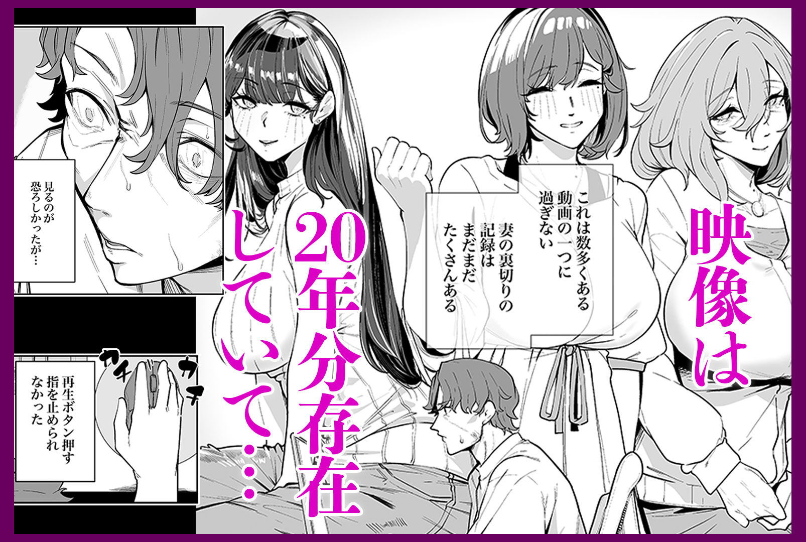 20年分の愛妻NTRビデオレター サンプル6ページ目