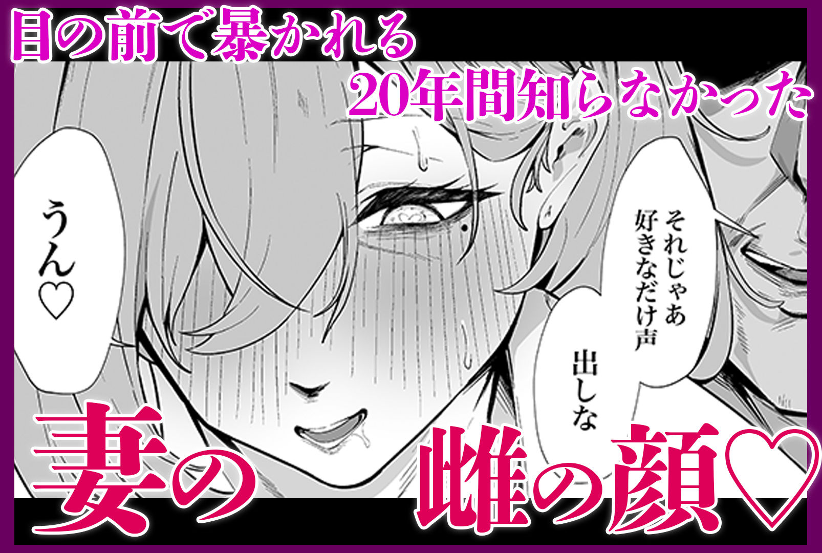 20年分の愛妻NTRビデオレター サンプル10ページ目