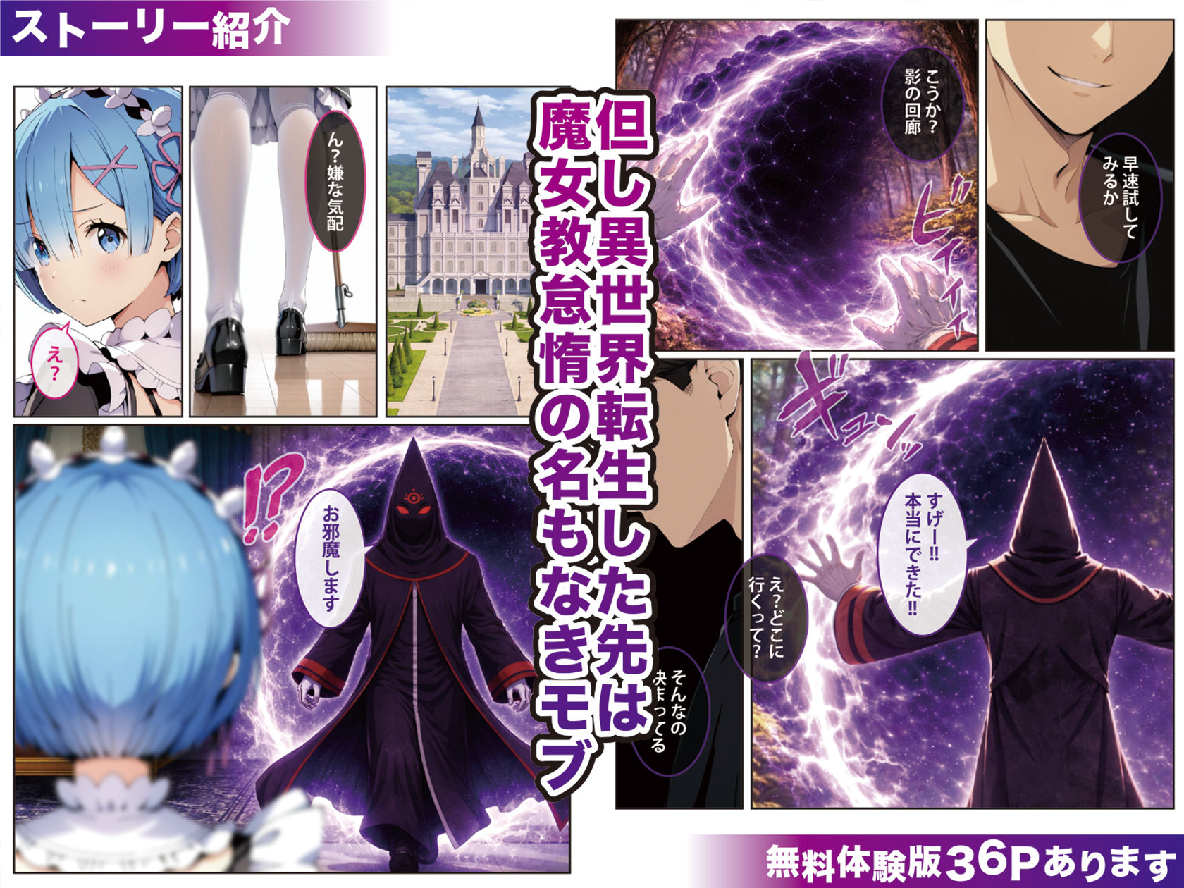 ゼロから始める洗脳計画〜レ○編〜 サンプル2ページ目