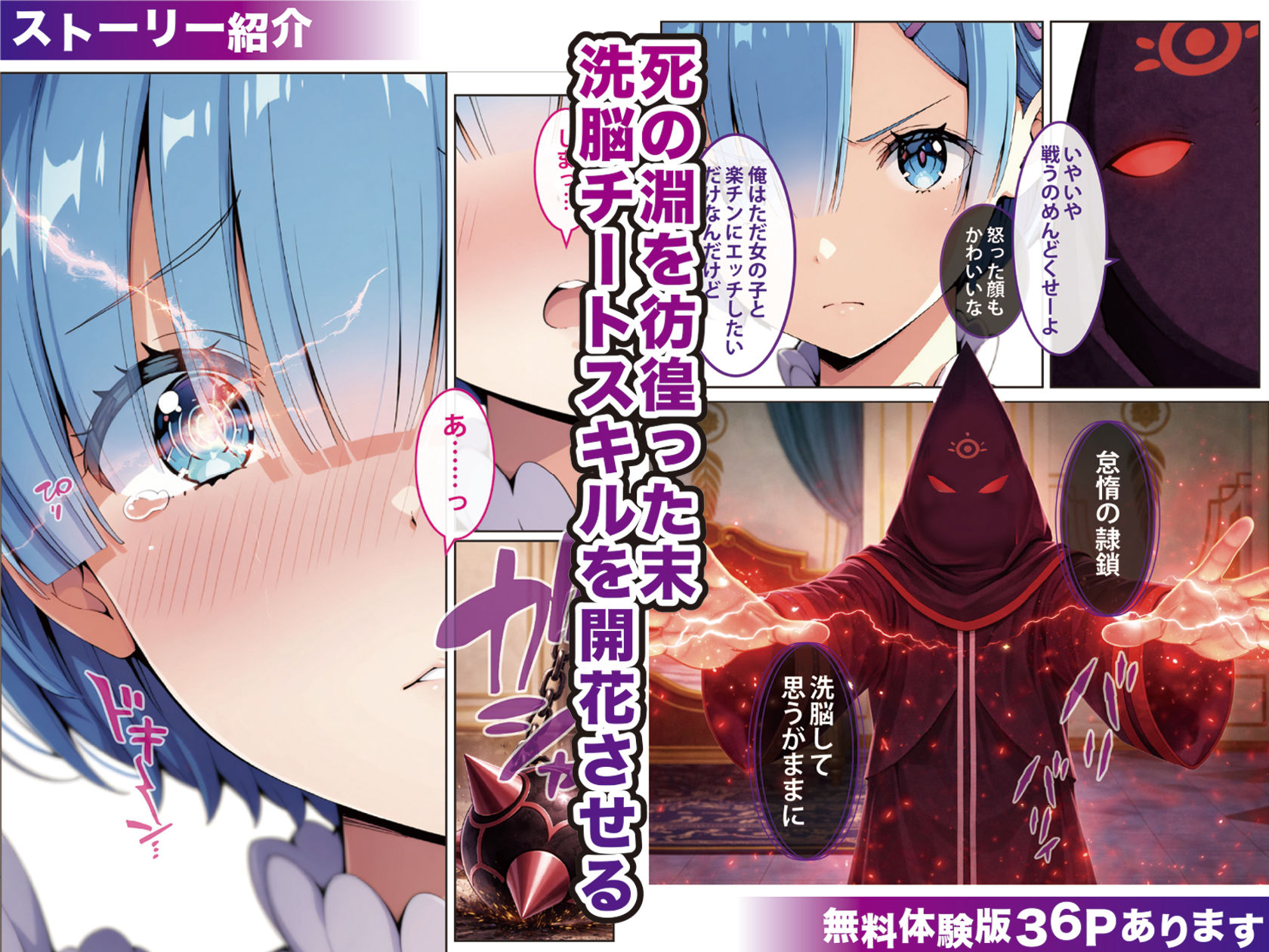 ゼロから始める洗脳計画〜レ○編〜 サンプル3ページ目