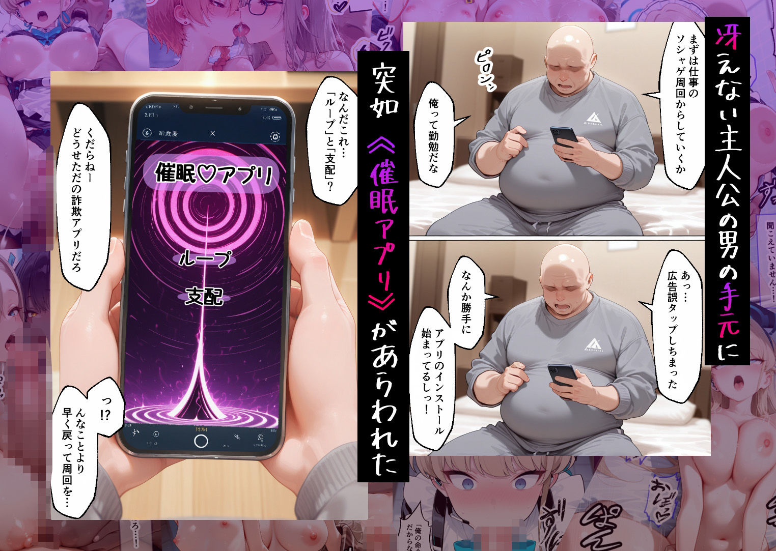 催●アプリでメス穴強●発情  中出しループチ〇ポ堕ちハーレム  ブルアカ編 サンプル1ページ目